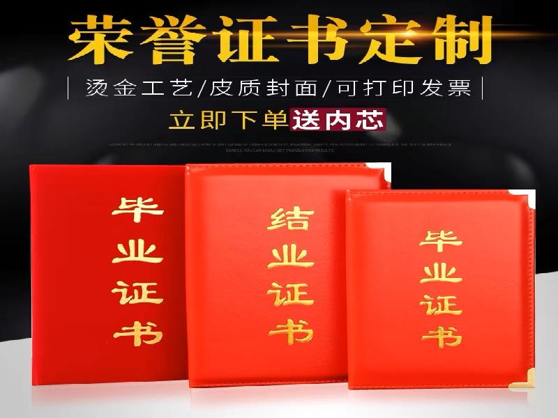 全国24小时证件制作服务