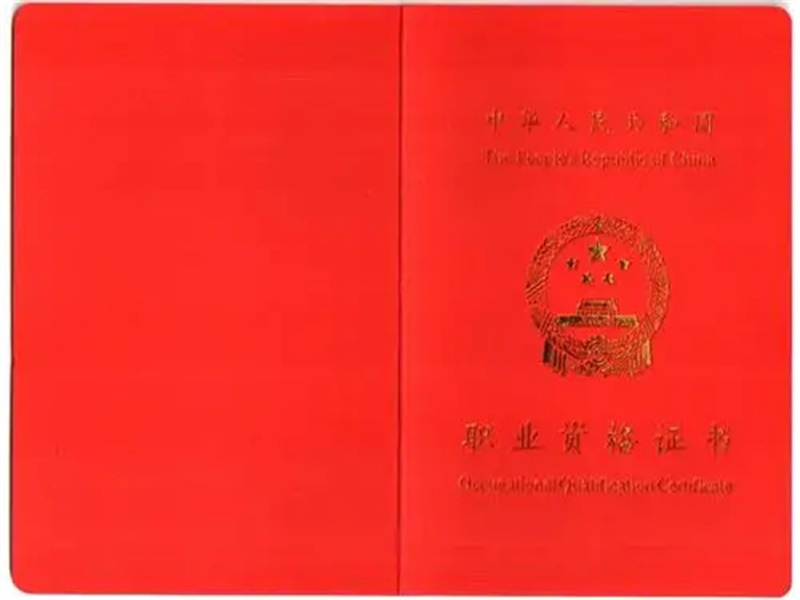 资格证书制作